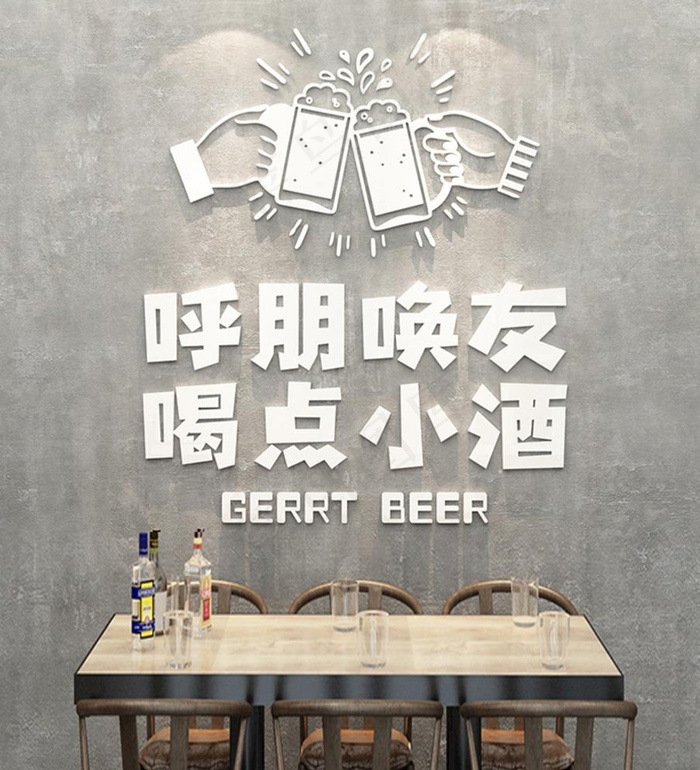 酒吧元素 背景墙图片cdr矢量模版下载