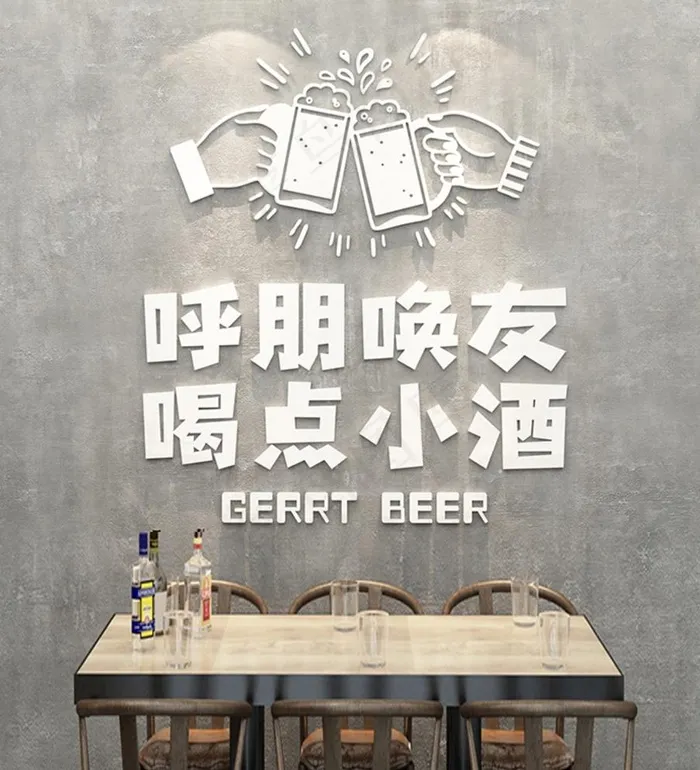 酒吧元素 背景墙图片cdr矢量模版下载
