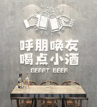 酒吧元素 背景墙图片