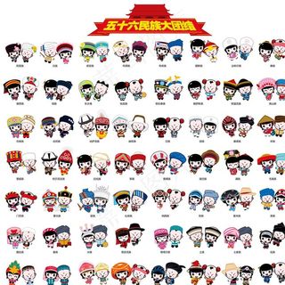 56个民族大团结图片