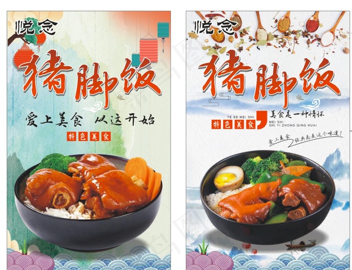 猪脚饭 海报图片