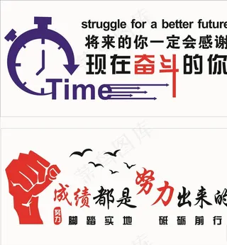 奋斗的你，成绩都是努力出来图片