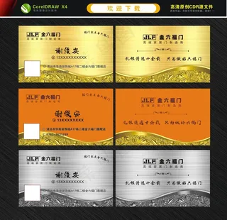 金色名片 门业名片 银色名片图片