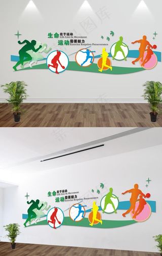 生命在于运动图片