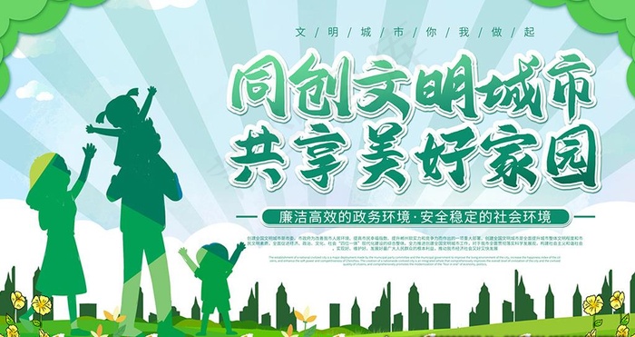 公益图片