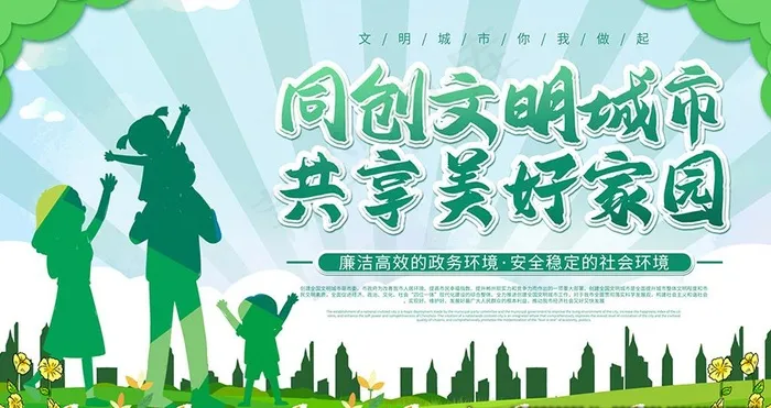 公益图片(6299X3543(DPI:200))psd模版下载