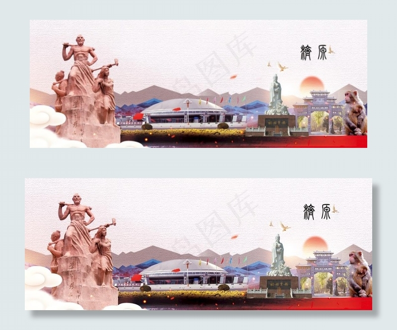 济源图片(3840X1580(DPI:300))psd模版下载