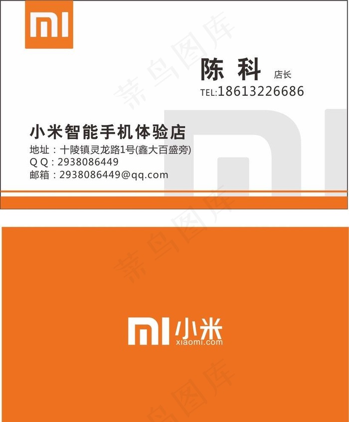 小米名片图片