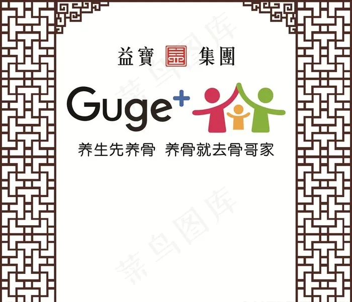 骨哥益宝国际背景墙图片(9184X8192(DPI:72))psd模版下载