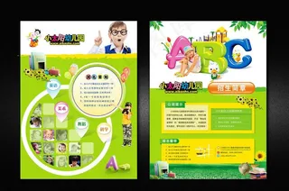 幼儿园招生图片