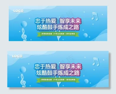 音乐架子鼓海报图片