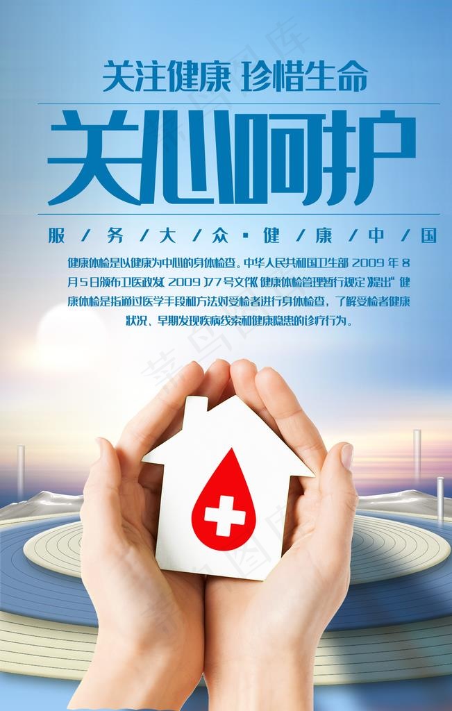 医院体检展板图片(1772X2657(DPI:150))psd模版下载