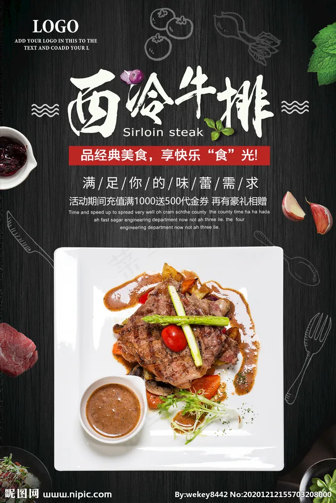 牛排海报展板灯箱图片(1701X2551(DPI:72))psd模版下载