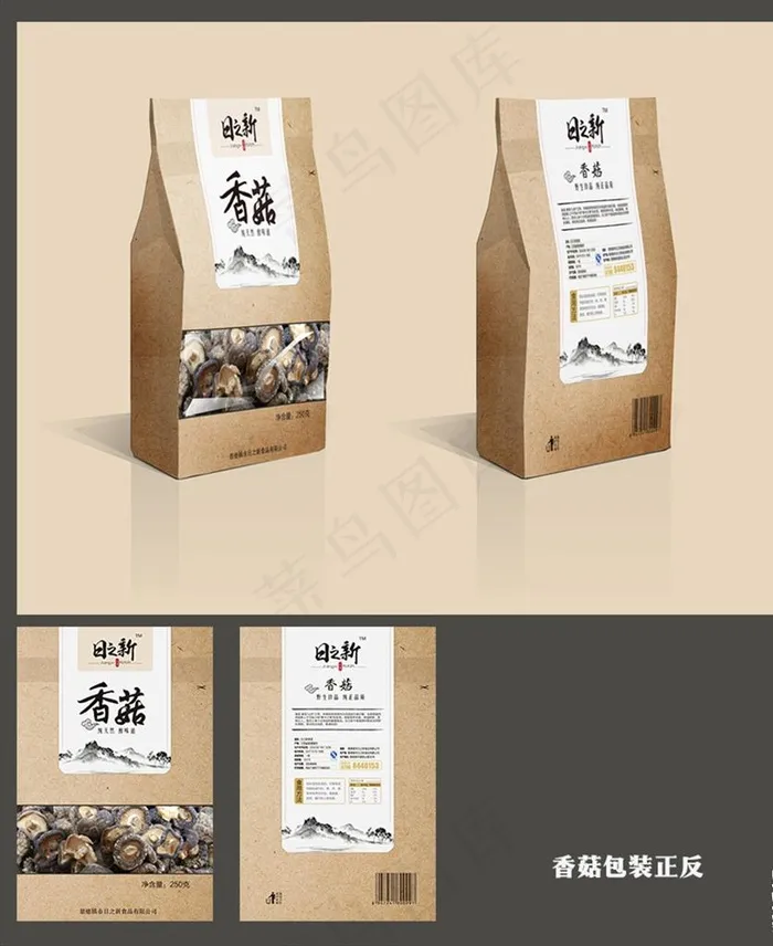 香菇包装图片(3150X4724(DPI:400))psd模版下载