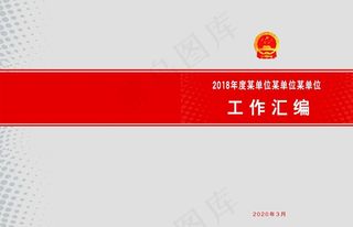 封面工作汇编图片