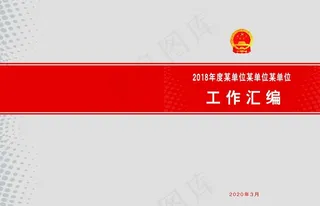 封面工作汇编图片