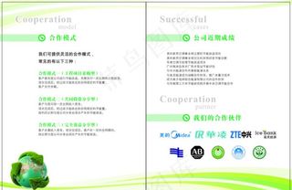 绿色画册封面设计图片