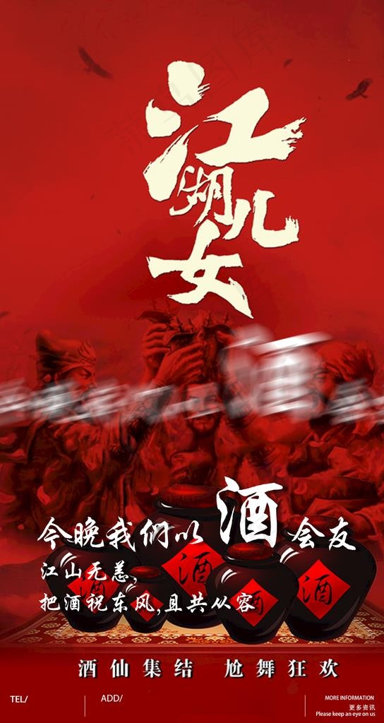 江湖儿女图片