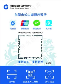 支付图片