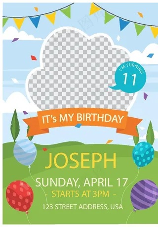 卡通邀请函图片