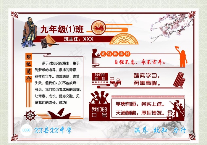 班级风采图片(3520X2575(DPI:120))psd模版下载