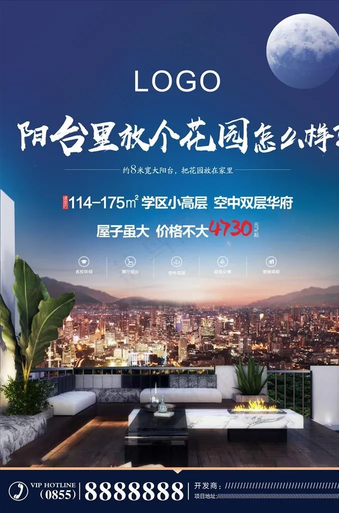 地产单页图片(210X297)cdr矢量模版下载