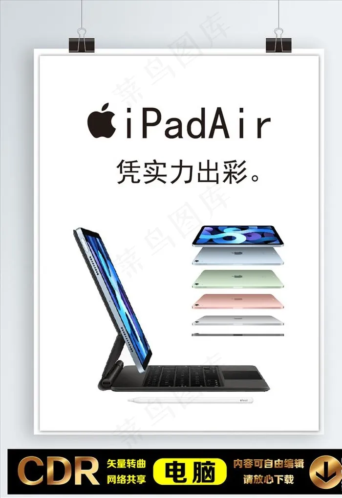 苹果电脑图片