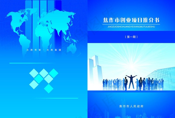 推荐书封面图片(4961X3508(DPI:300))psd模版下载
