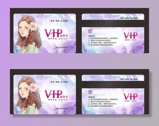 化妆品会员卡图片