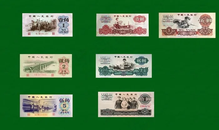 第3套人民币图片(4000X2500(DPI:72))psd模版下载