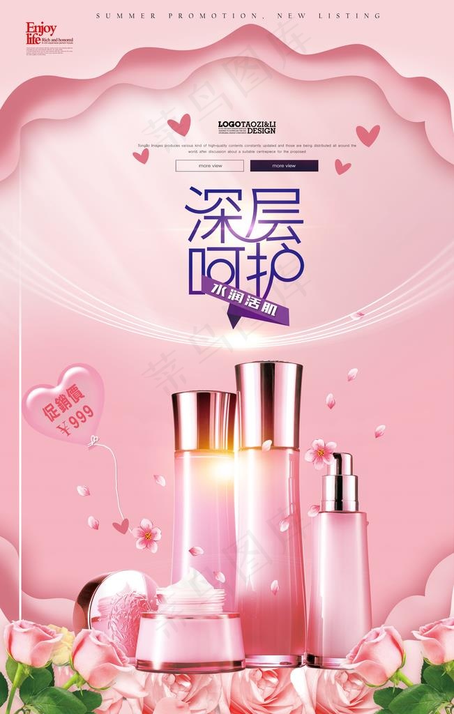 护肤品图片(3543X5315(DPI:150))psd模版下载