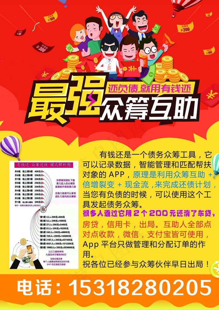 有钱还图片
