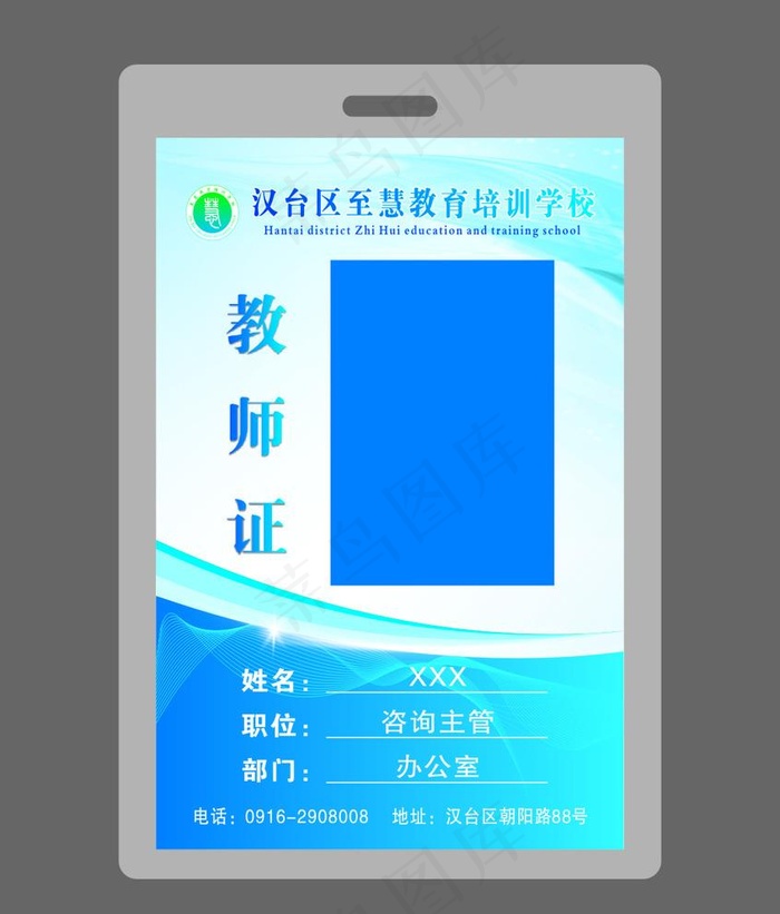 工作证图片cdr矢量模版下载