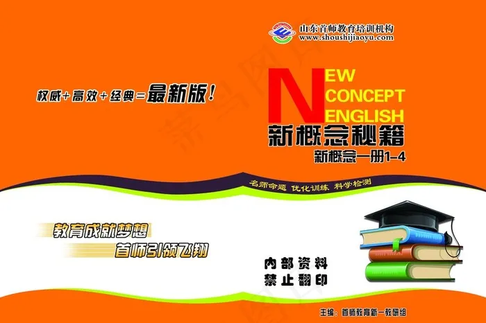 新概念封面图片psd模版下载