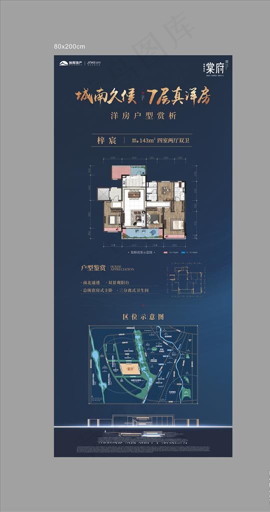 户型图区位图图片(210X297)cdr矢量模版下载