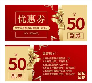 优惠券图片