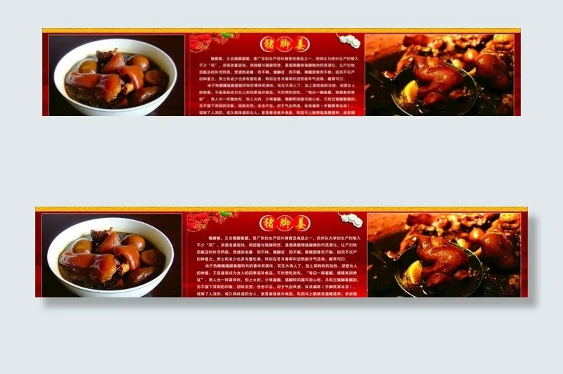 猪脚姜 海报图片cdr矢量模版下载
