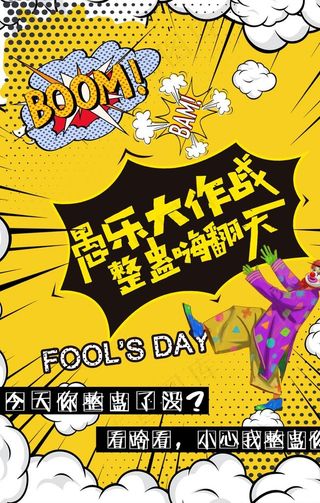 波普风海报图片