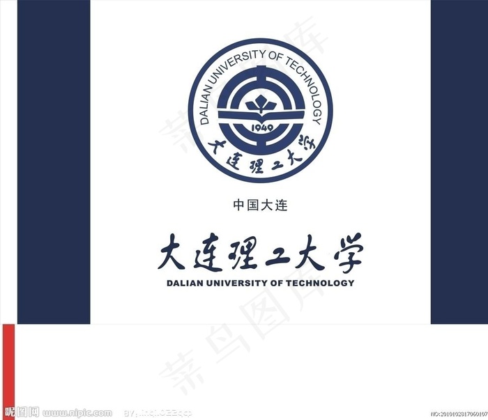 大连理工大学标志图片cdr矢量模版下载