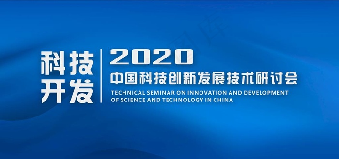 科技开发蓝色背景图片cdr矢量模版下载