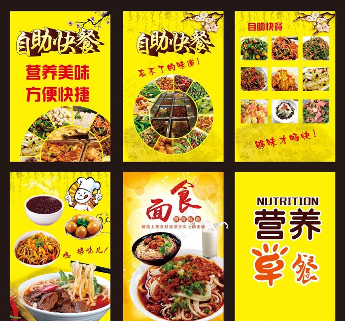自选菜自助快餐面食早点营养早餐图片
