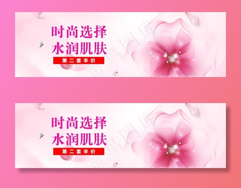 水润肌肤图片