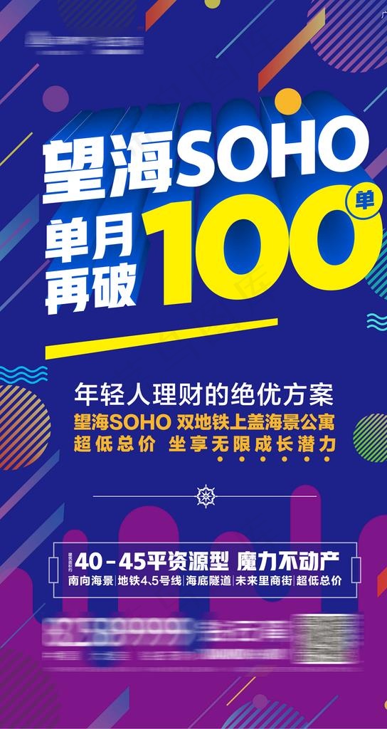 地产公寓海报图片