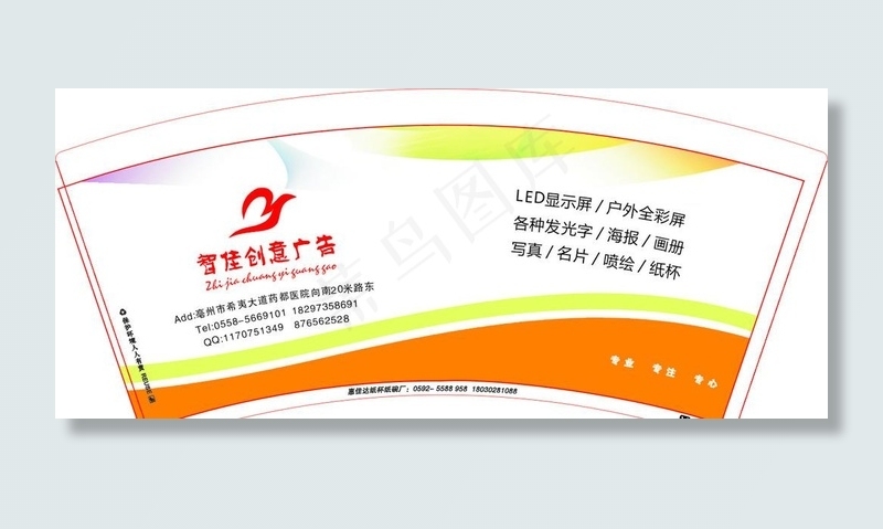 广告公司纸杯图片cdr矢量模版下载