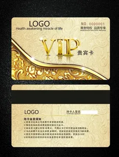 VIP卡图片