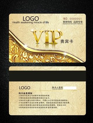 VIP卡图片