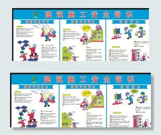 工地安全图片