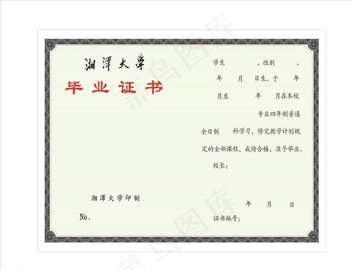 毕业证CDR图片cdr矢量模版下载