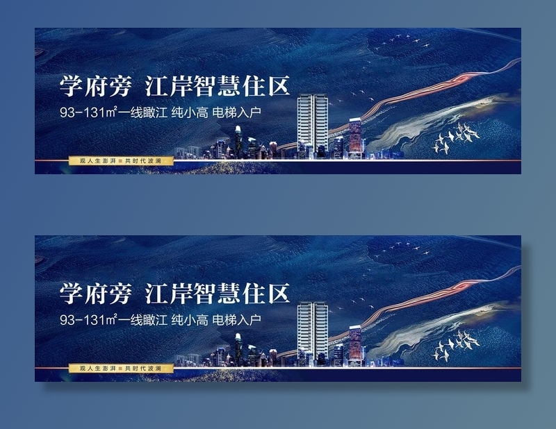 中式户外图片(10631X3544(DPI:150))psd模版下载
