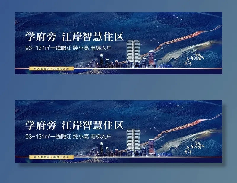 中式户外图片(10631X3544(DPI:150))psd模版下载